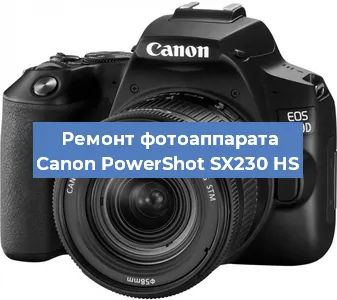 Замена вспышки на фотоаппарате Canon PowerShot SX230 HS в Самаре